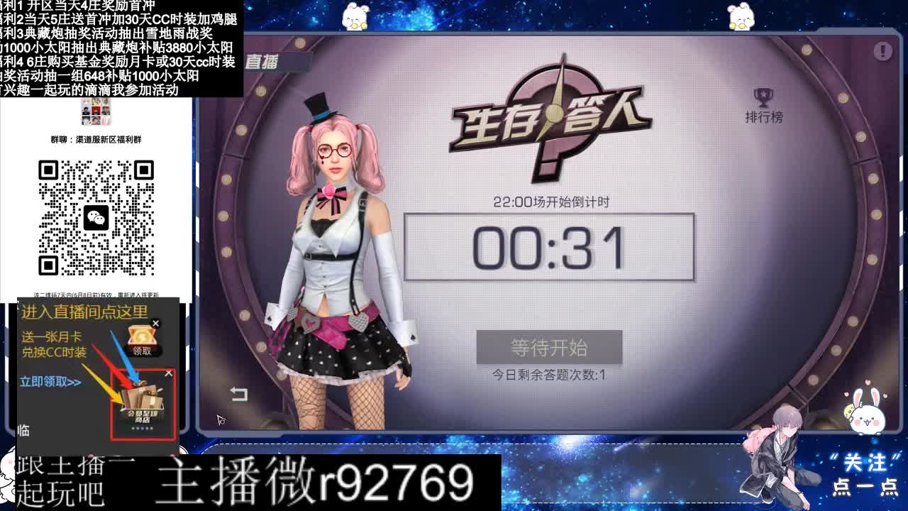 永久CC30兑换鸡腿30天CC 第11段