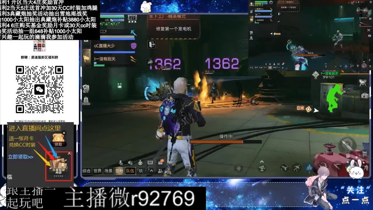 永久CC30兑换鸡腿30天CC 第12段