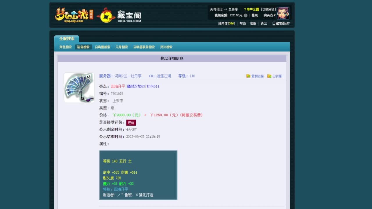 乃姐-接09以上估价指挥 第8段