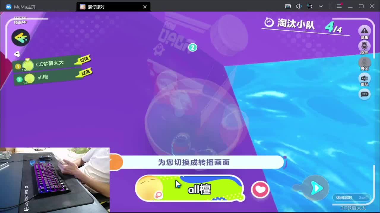 天灾表演.. 第2段