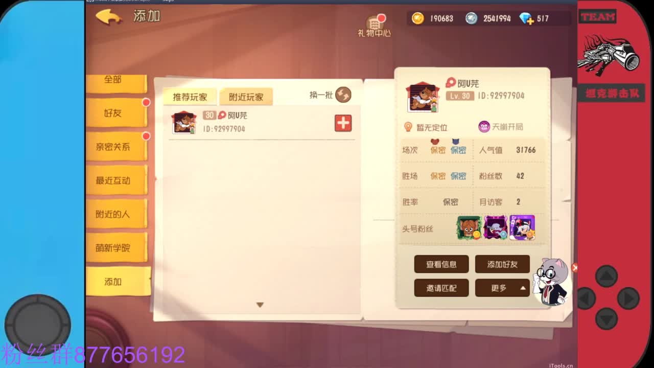 新的一个月，求粉丝卡 第5段