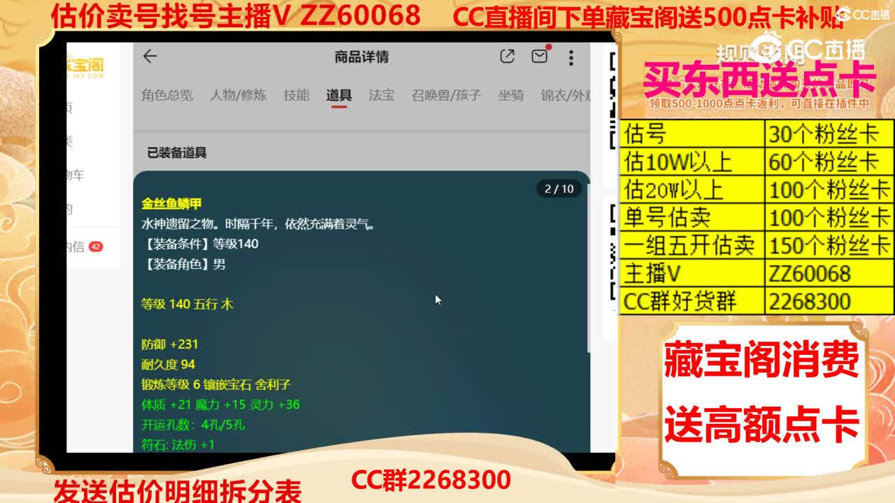 【主播点评】5484083