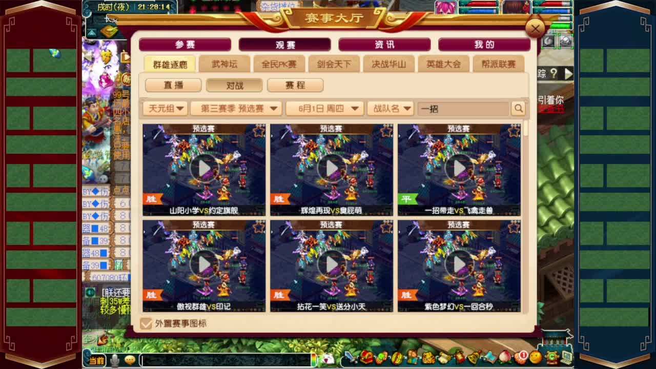 解说群雄❤接玲珑图高图军火解说 第6段