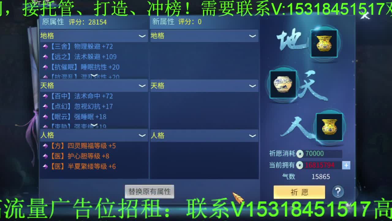 逍遥公会招主播，接托管打造冲榜！ 第1段