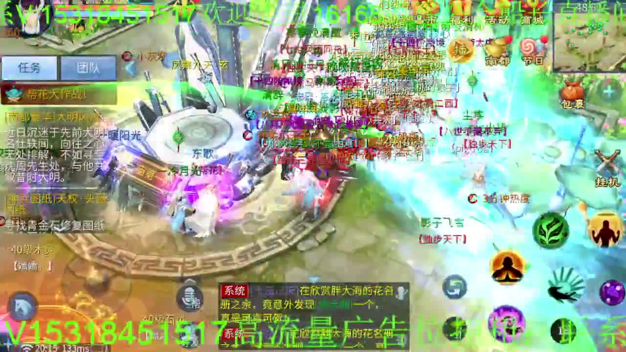 逍遥公会招主播，接托管打造冲榜！ 第2段