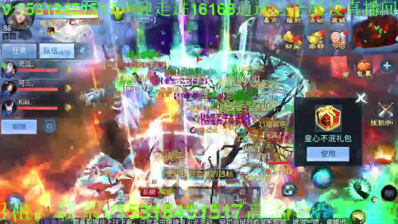 逍遥公会招主播，接托管打造冲榜！ 第8段