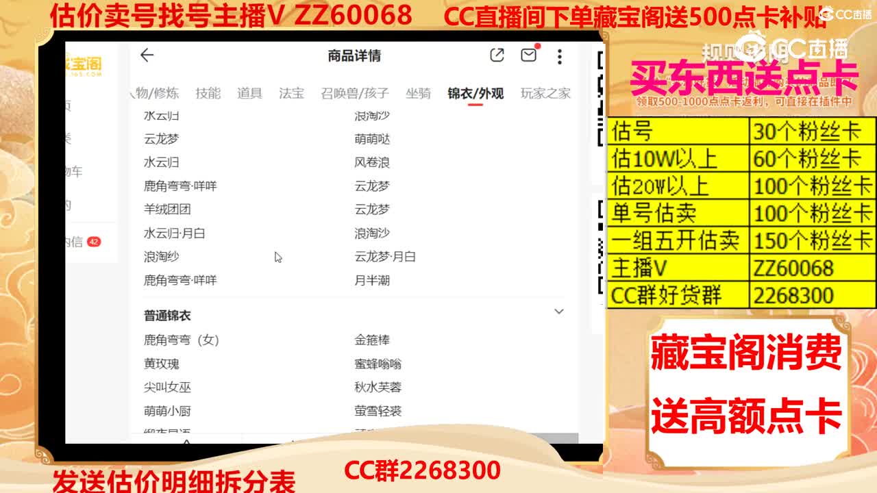 【主播点评】1150050