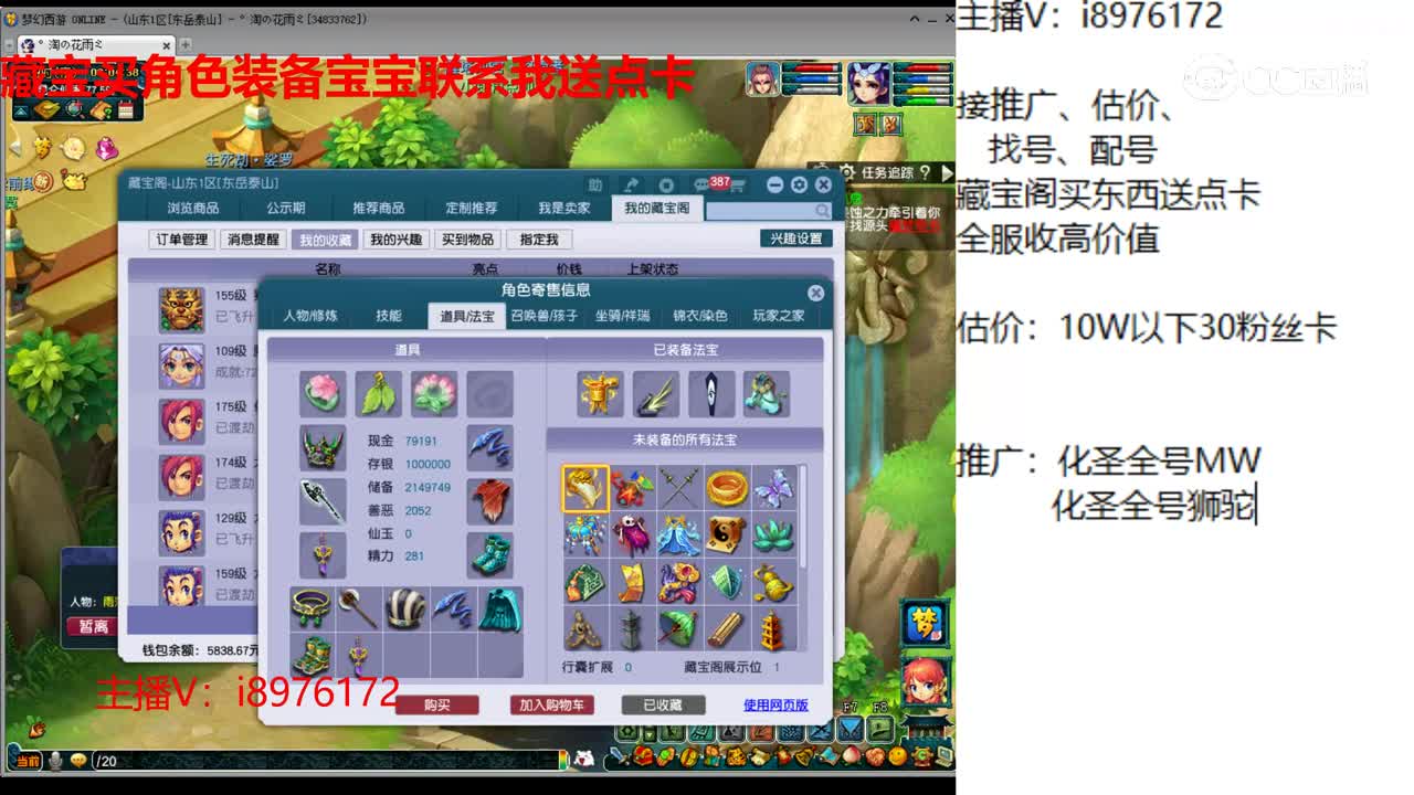 【主播点评】狮驼岭