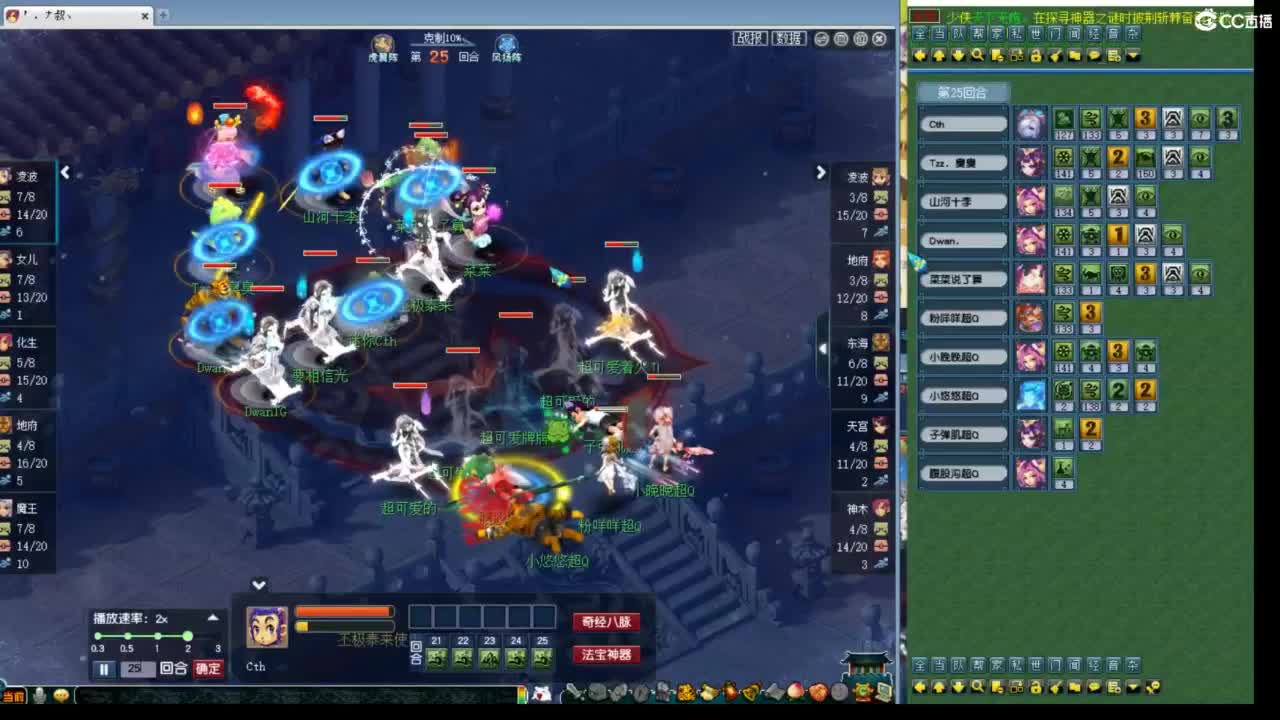 神威第一分析师 第4段