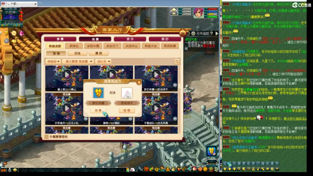 神威第一分析师 第5段