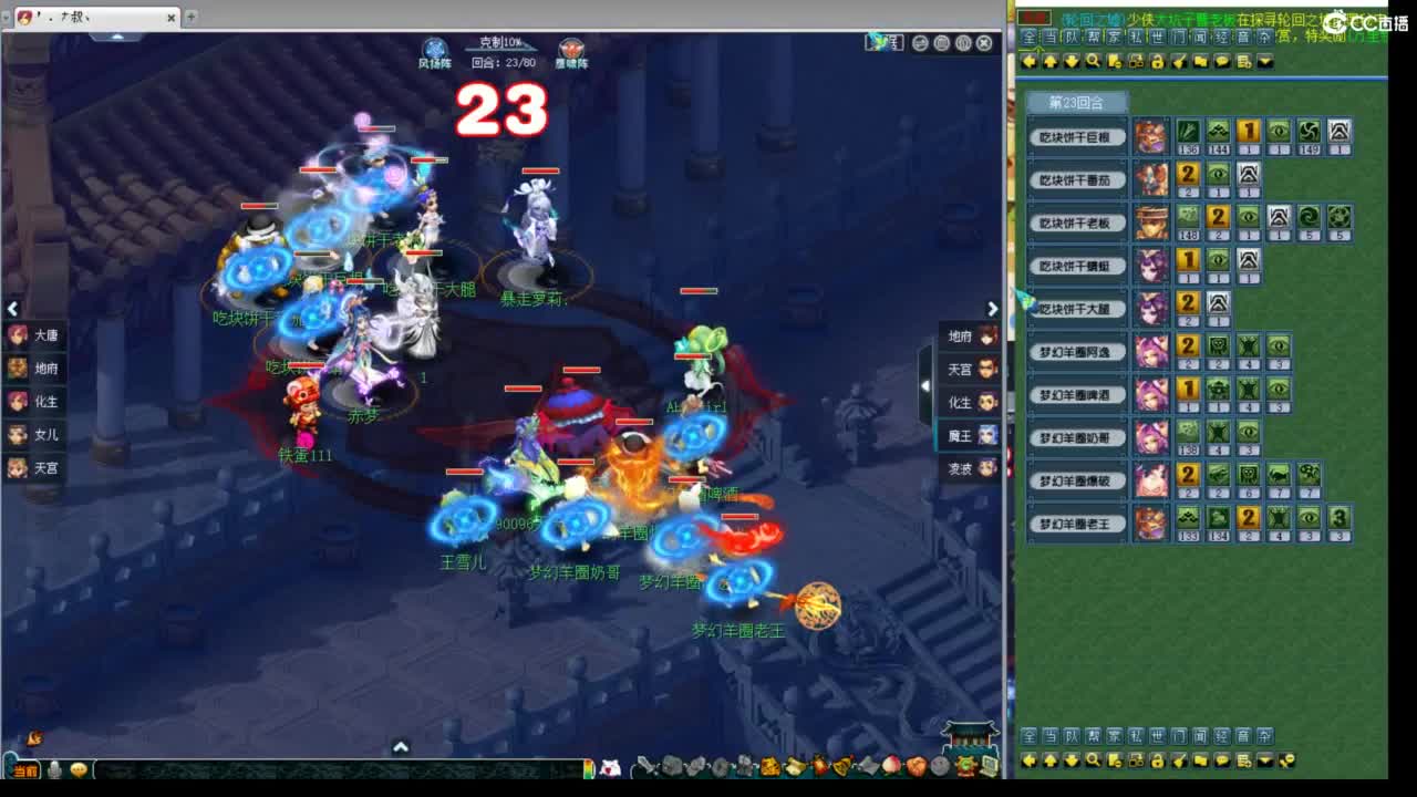 神威第一分析师 第6段