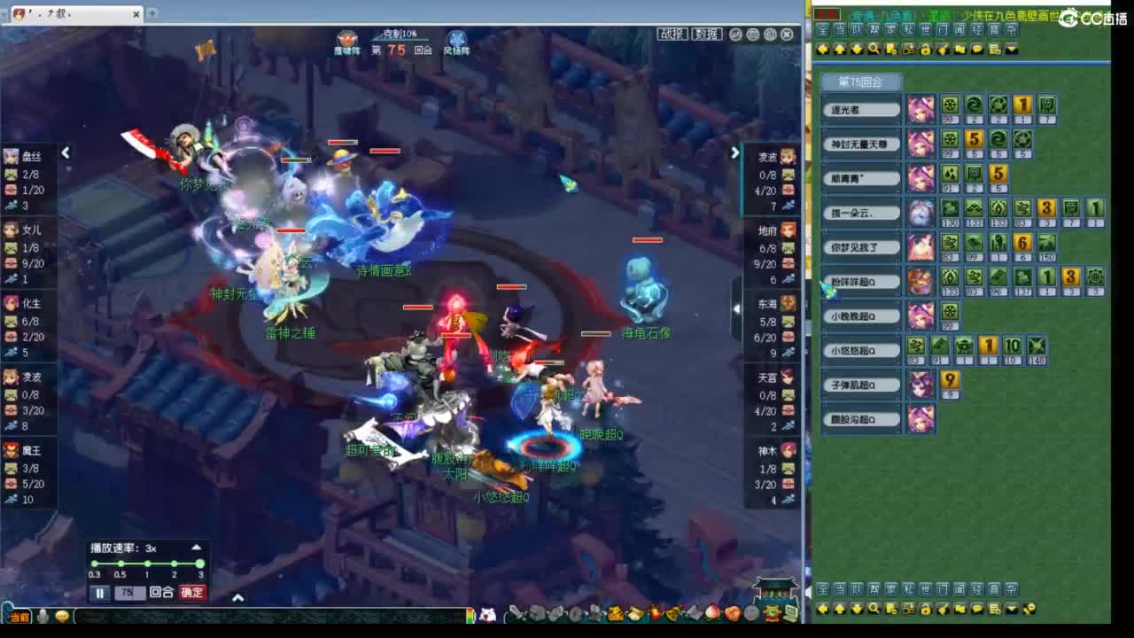 神威第一分析师 第9段