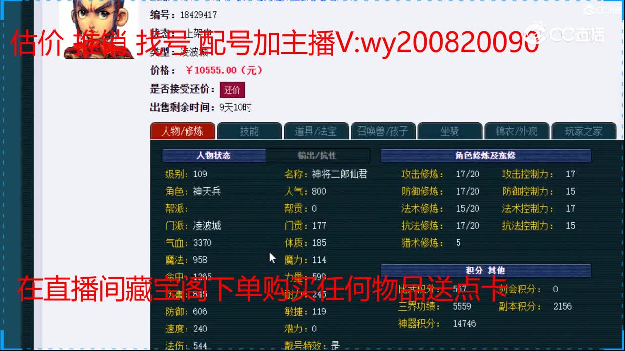 【主播点评】凌波城