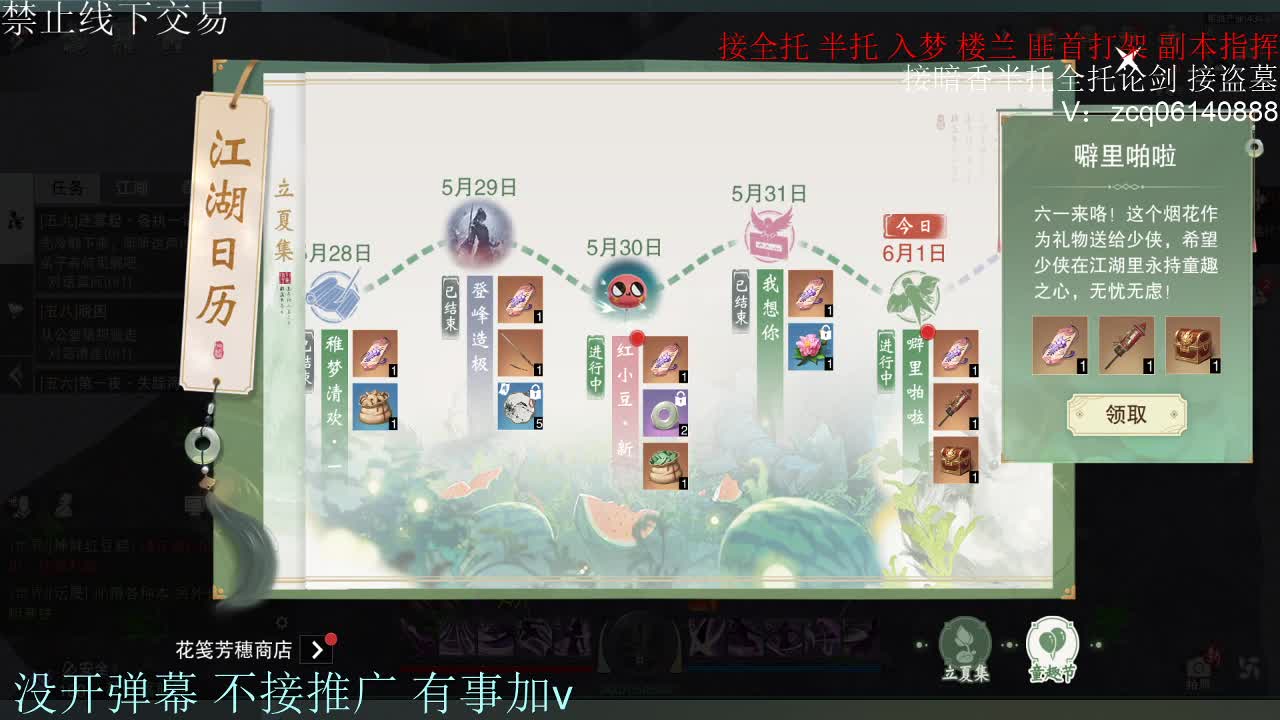 接暗香 第2段
