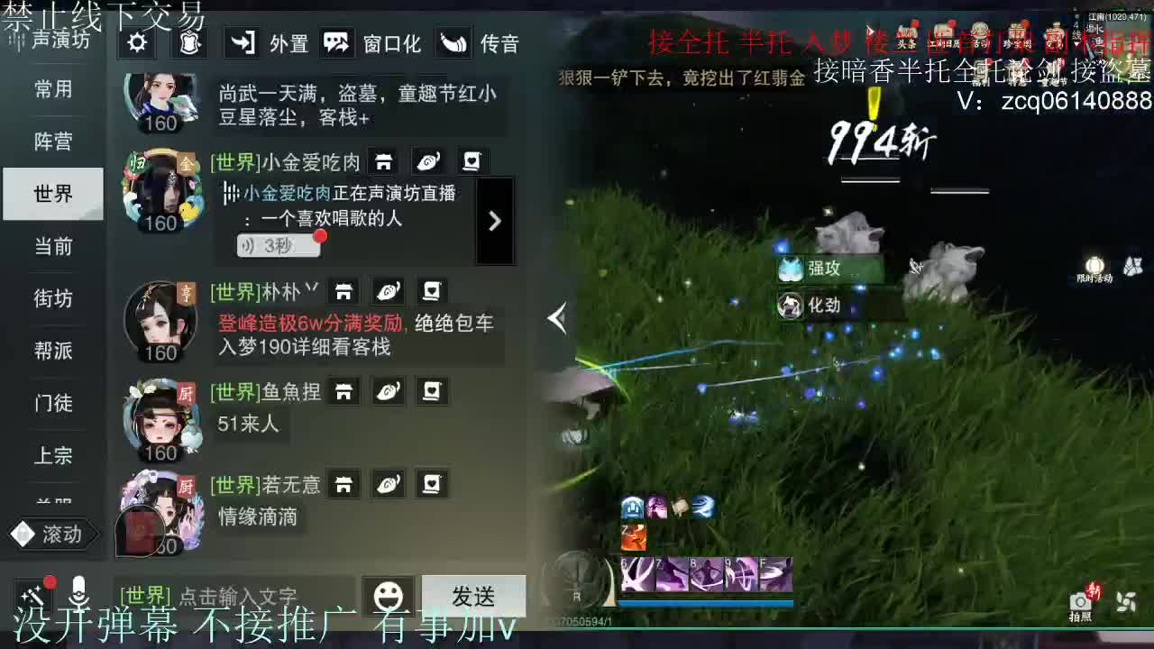 接暗香 第4段