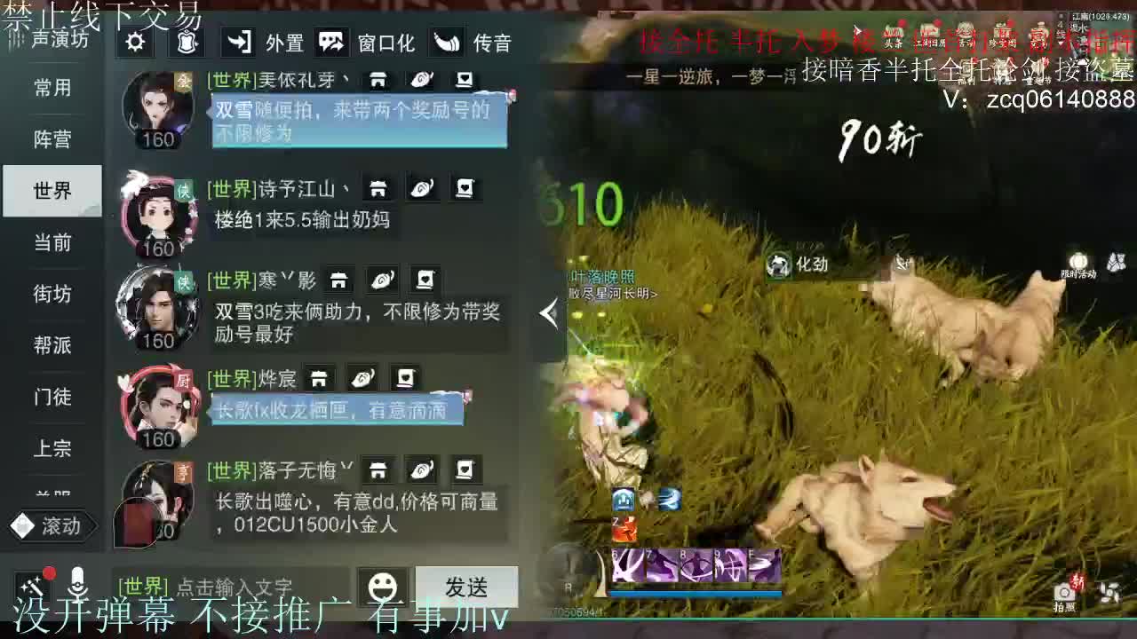 接暗香 第5段