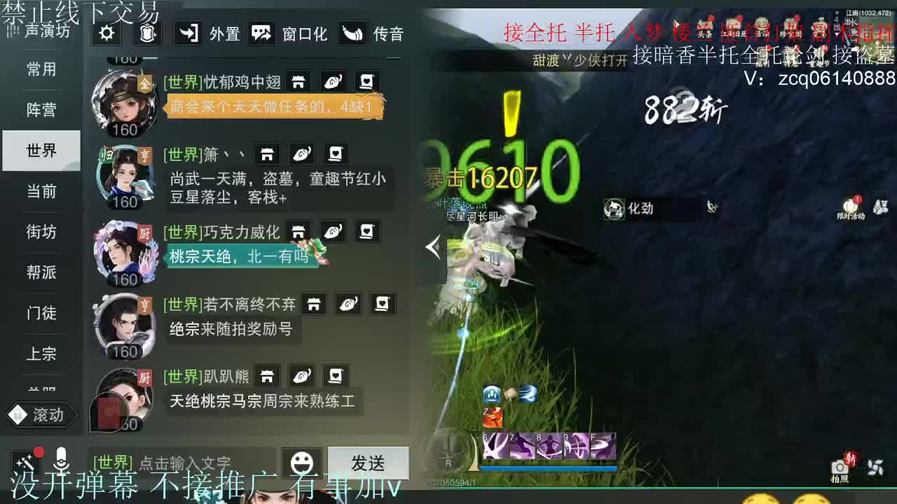 接暗香 第6段