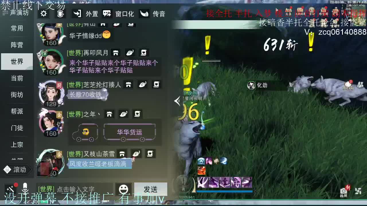 接暗香 第8段