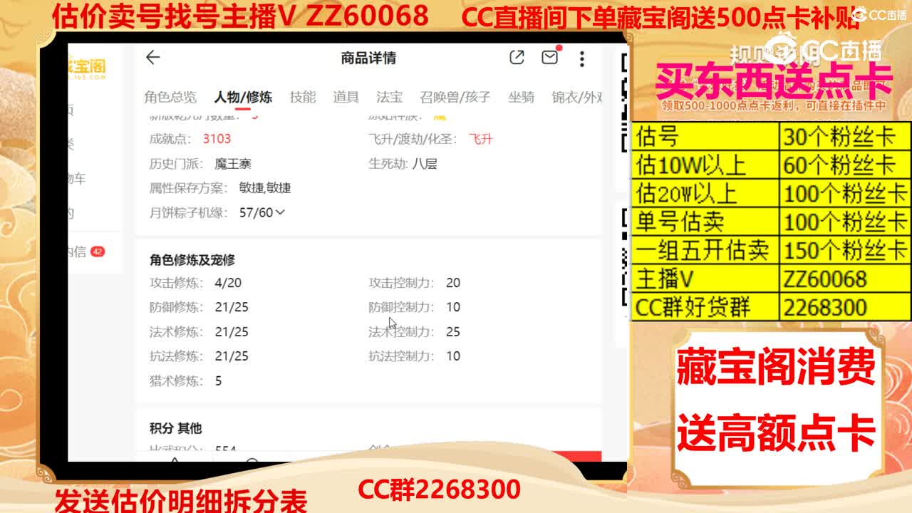 【主播点评】15842757