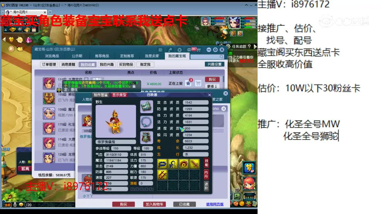 【主播点评】大唐官府