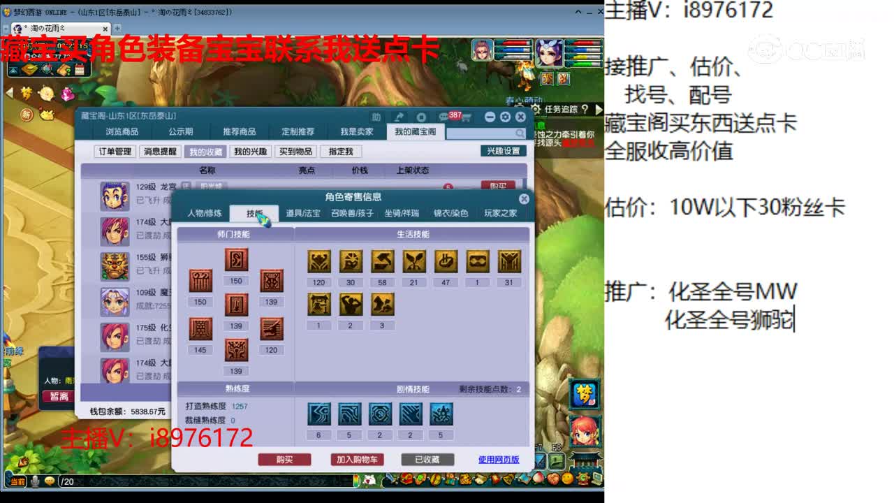 【主播点评】龙宫