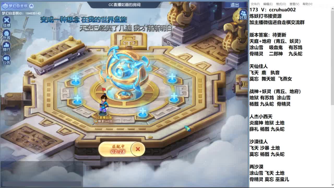 炼妖打书棋圣接资源 第1段