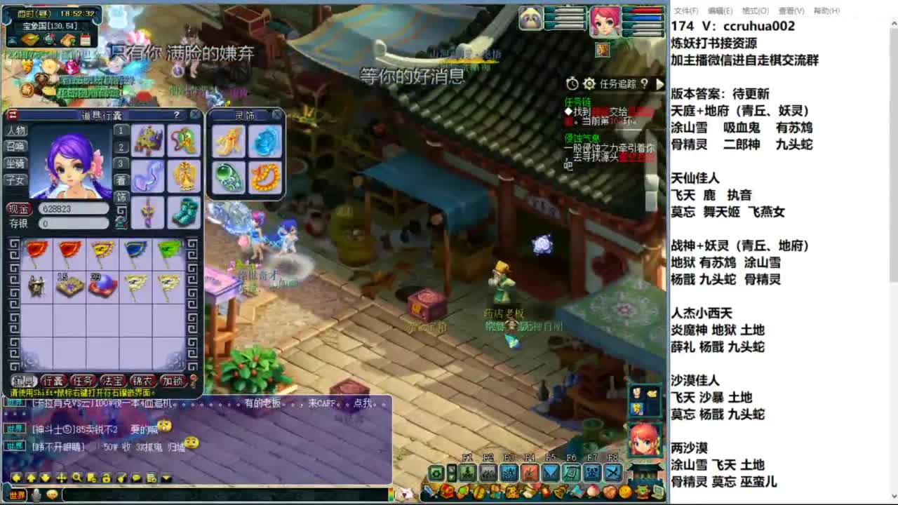 炼妖打书棋圣接资源 第2段