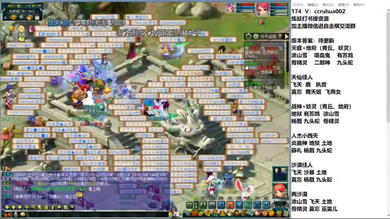 炼妖打书棋圣接资源 第4段