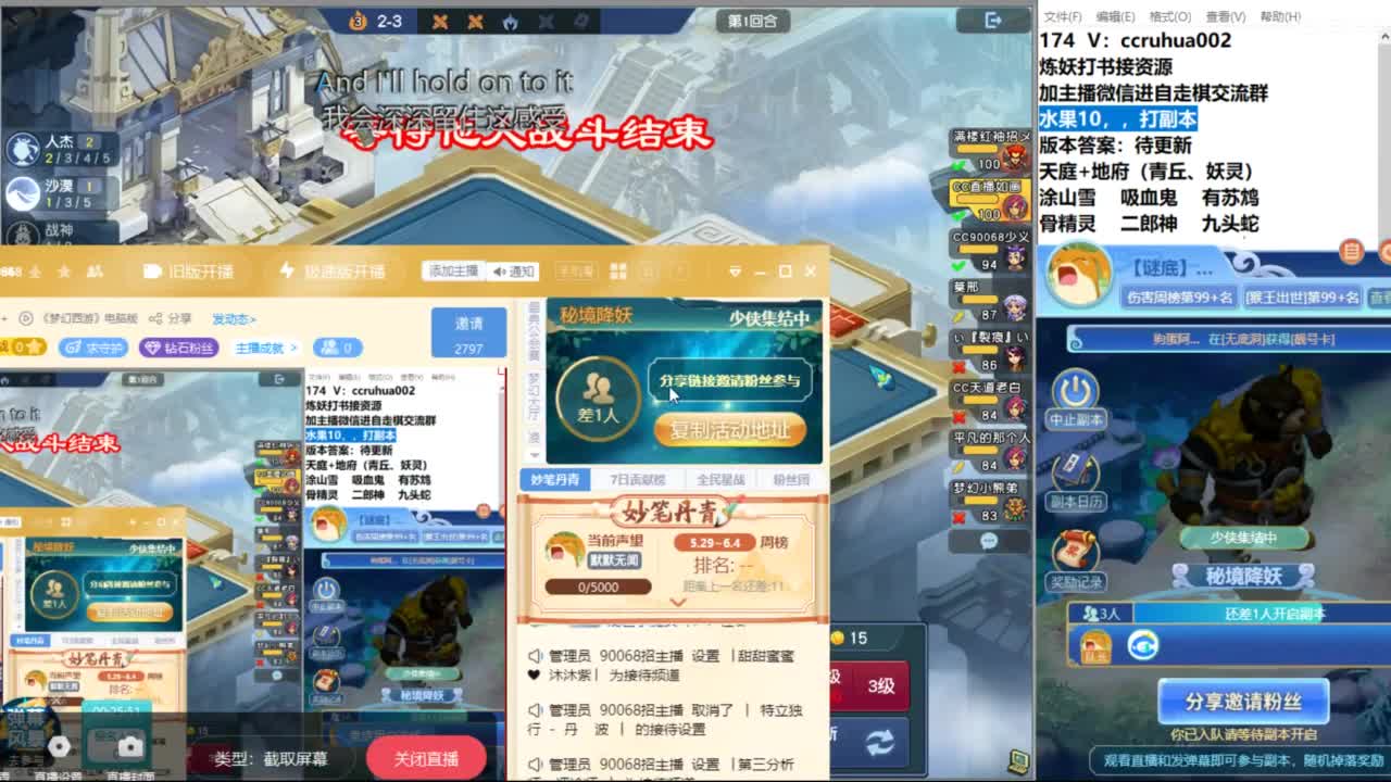 炼妖打书棋圣接资源 第5段