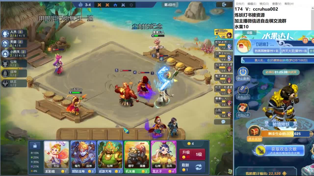 炼妖打书棋圣接资源 第6段