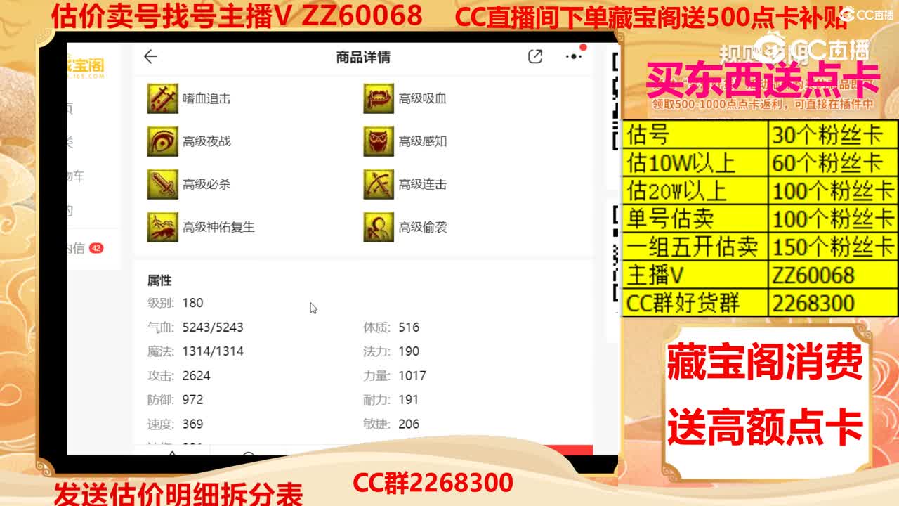 【主播点评】修罗傀儡鬼