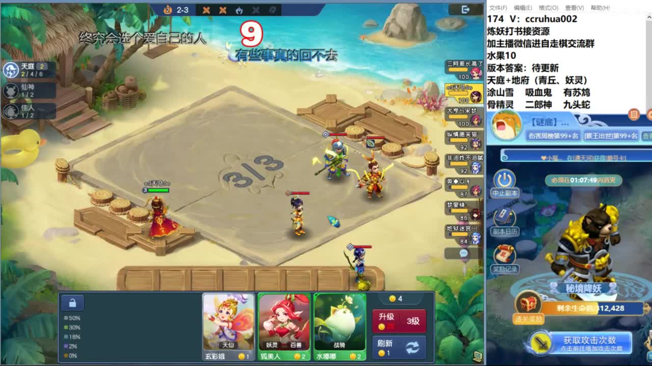 炼妖打书棋圣接资源 第7段