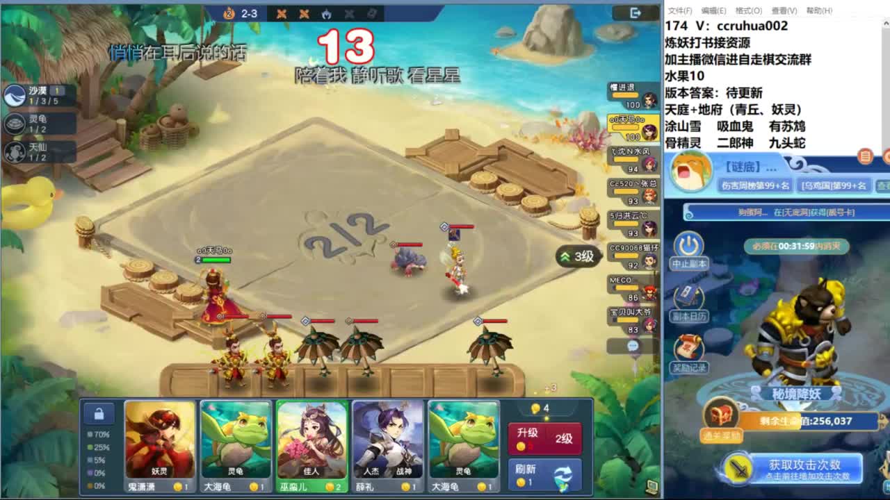 炼妖打书棋圣接资源 第8段