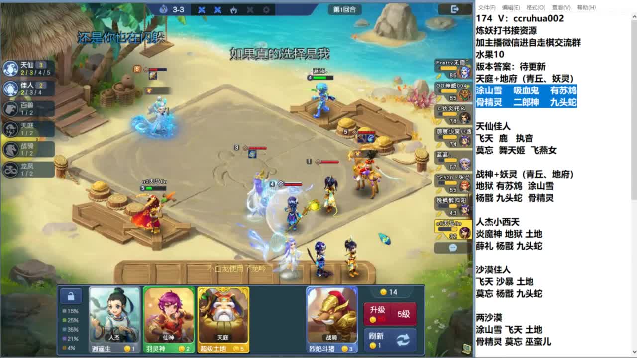 炼妖打书棋圣接资源 第9段