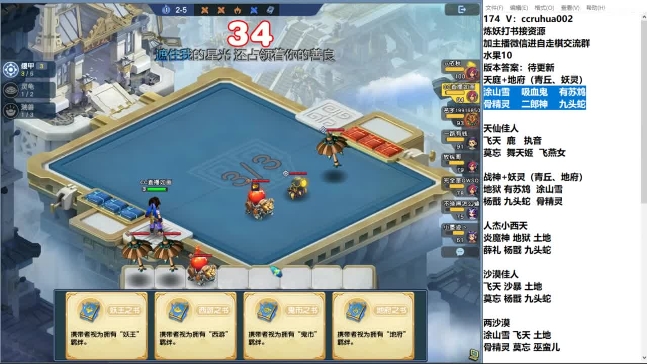 炼妖打书棋圣接资源 第10段