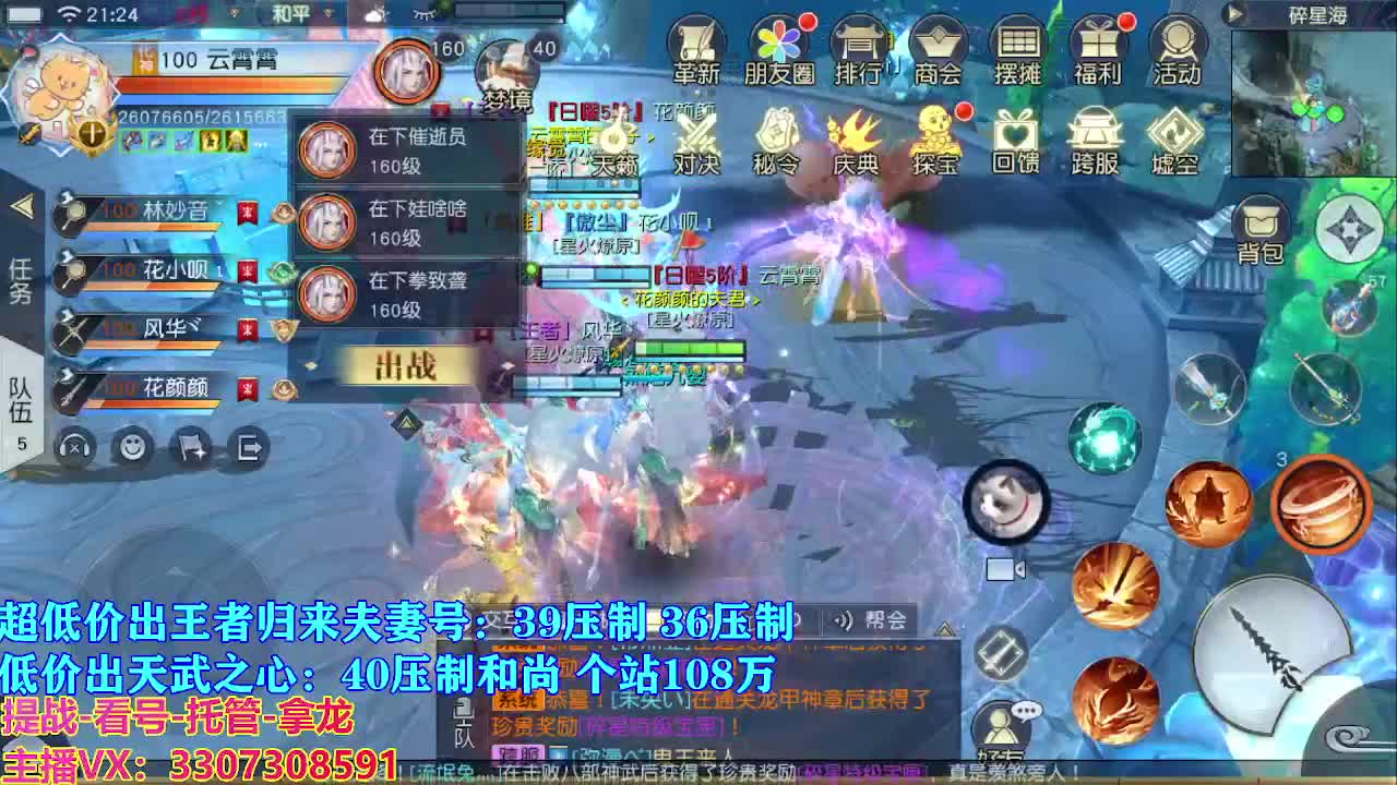 遇见最好的你们 第4段