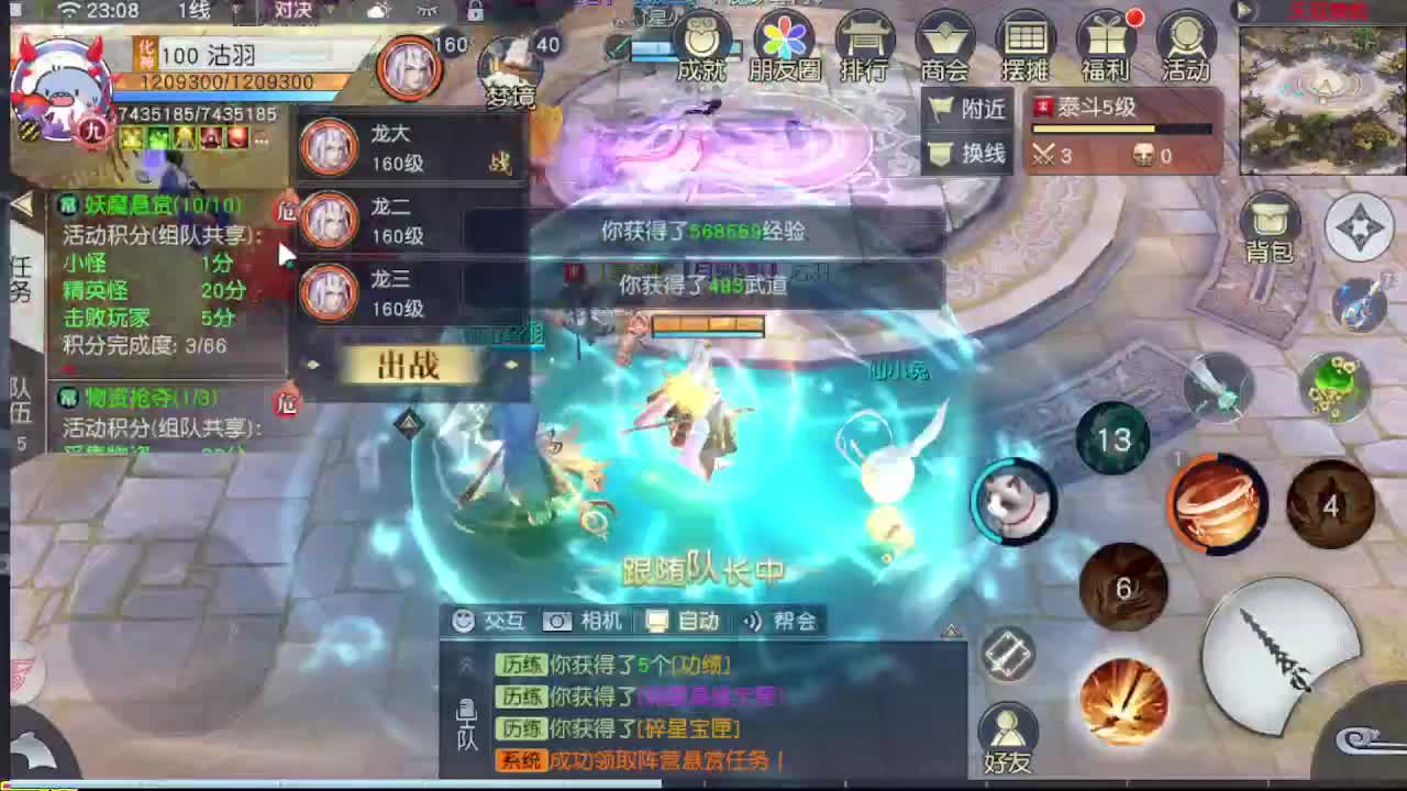 遇见最好的你们 第8段