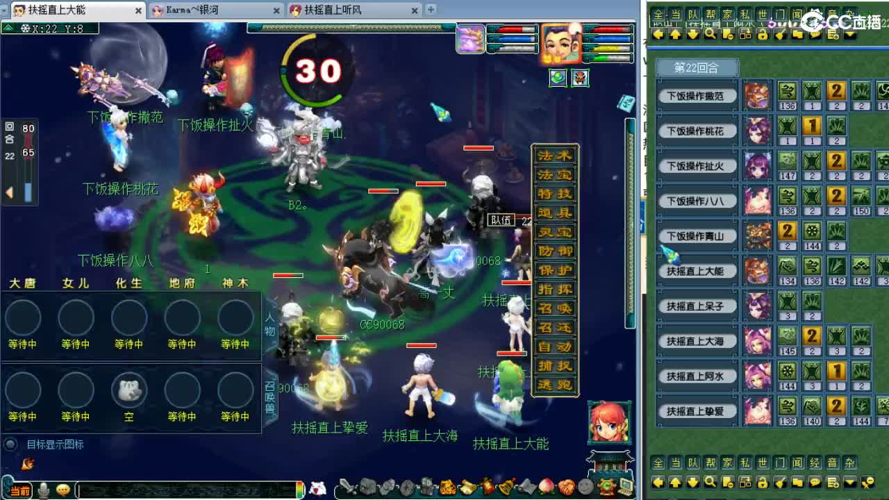 回顾剑会，晚上群雄！ 第2段