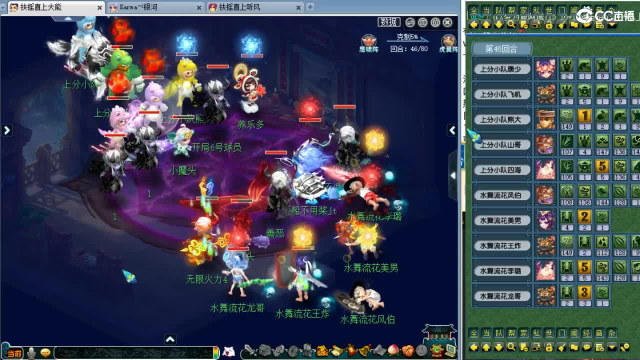 回顾剑会，晚上群雄！ 第3段