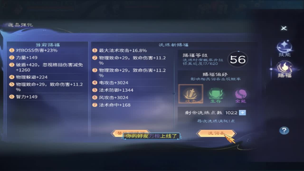 接托管 首席 合背饰 打造装备细节 第1段