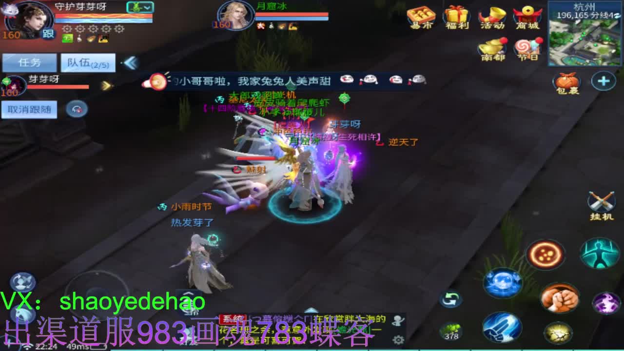 接托管 首席 合背饰 打造装备细节 第3段