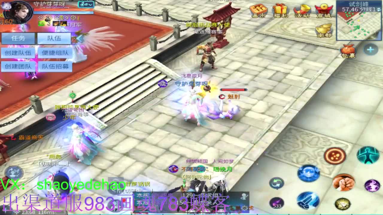 接托管 首席 合背饰 打造装备细节 第4段