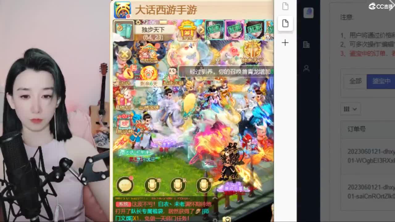 接估号 找号 200 日常 第1段