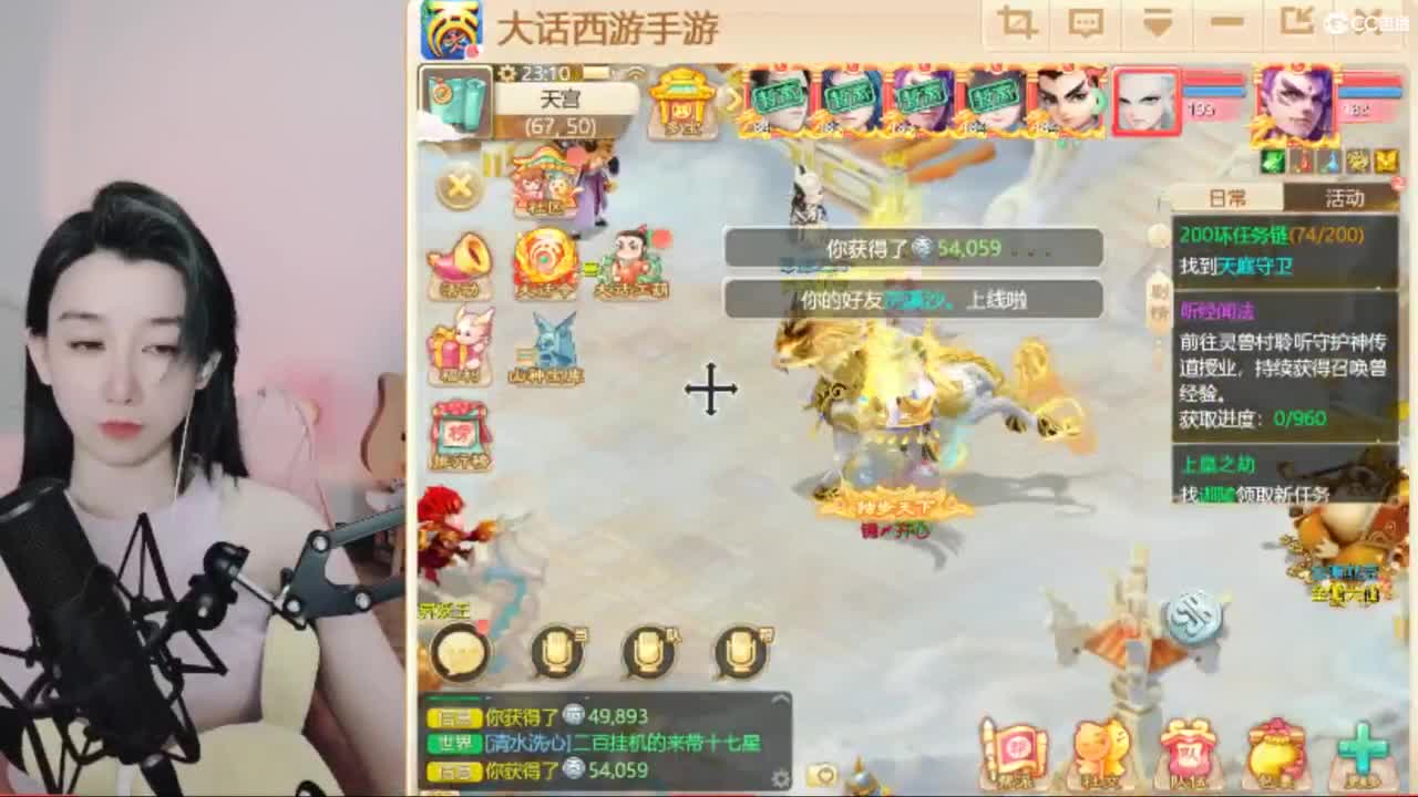 接估号 找号 200 日常 第3段