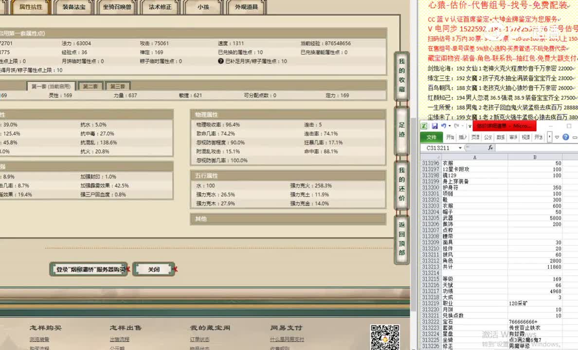 烟柳灞桥169男龙13300