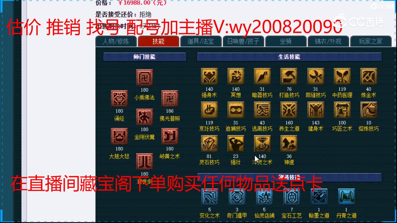 【主播点评】化生寺