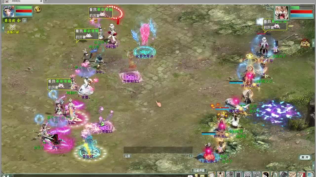 跨服古城 第1段