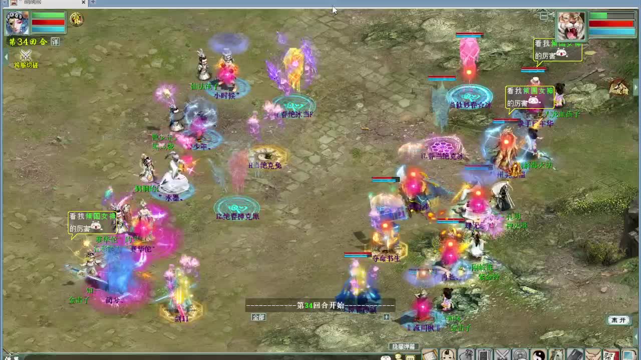 跨服古城 第2段