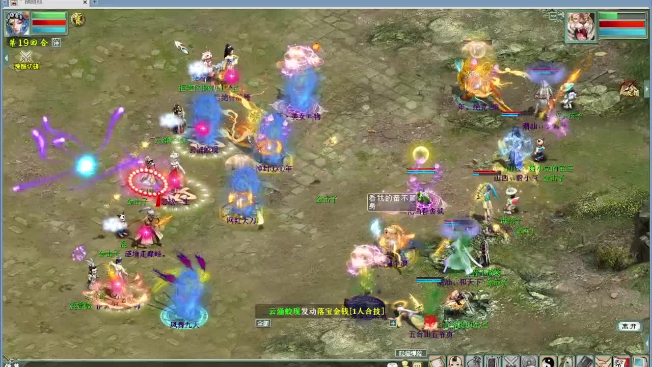 跨服古城 第4段