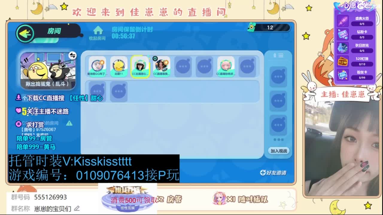 下单一起玩 第1段